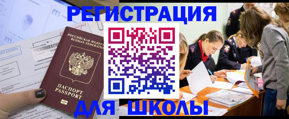 временная регистрация госуслуги в Грязовце