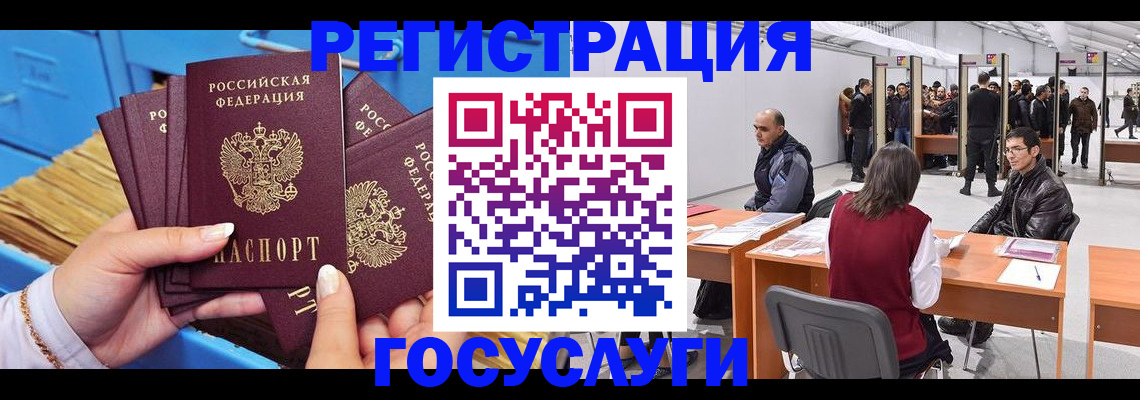 прописка для военкомата в Грязовце