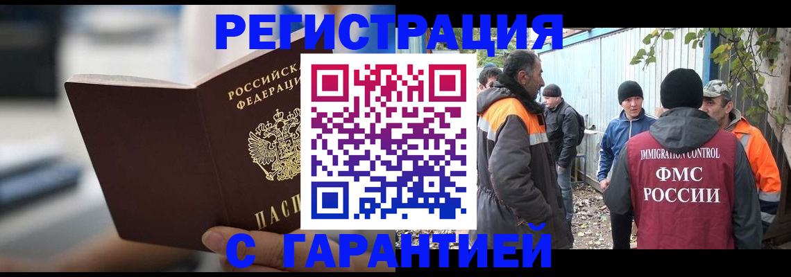 временная регистрация надежно в Грязовце