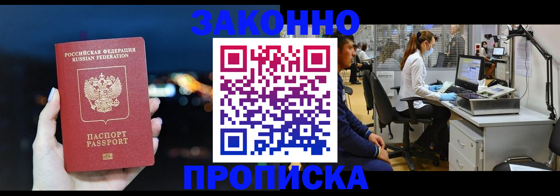 прописка иностранных граждан в Грязовце