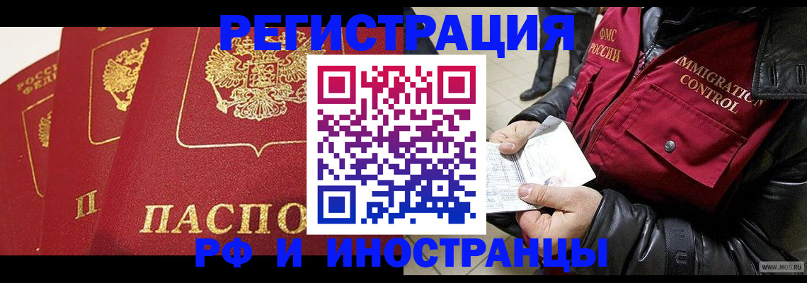 временная регистрация в квартире в Грязовце