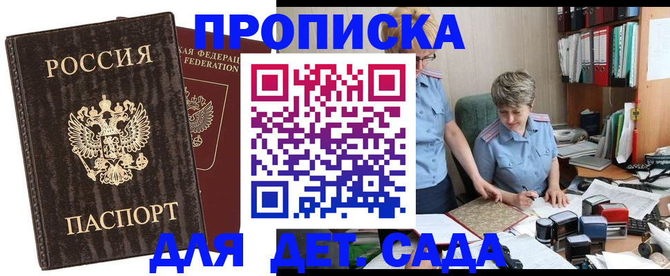 временная регистрация надежно в Грязовце
